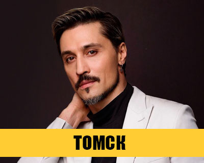 Дима Билан